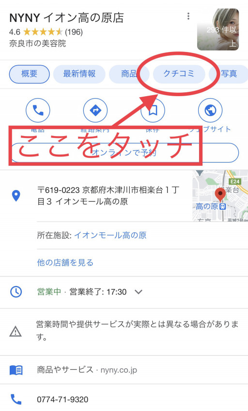 京都の美容院 Nyny 高の原店ブログ 京都の美容院 Nyny 高の原店ブログ