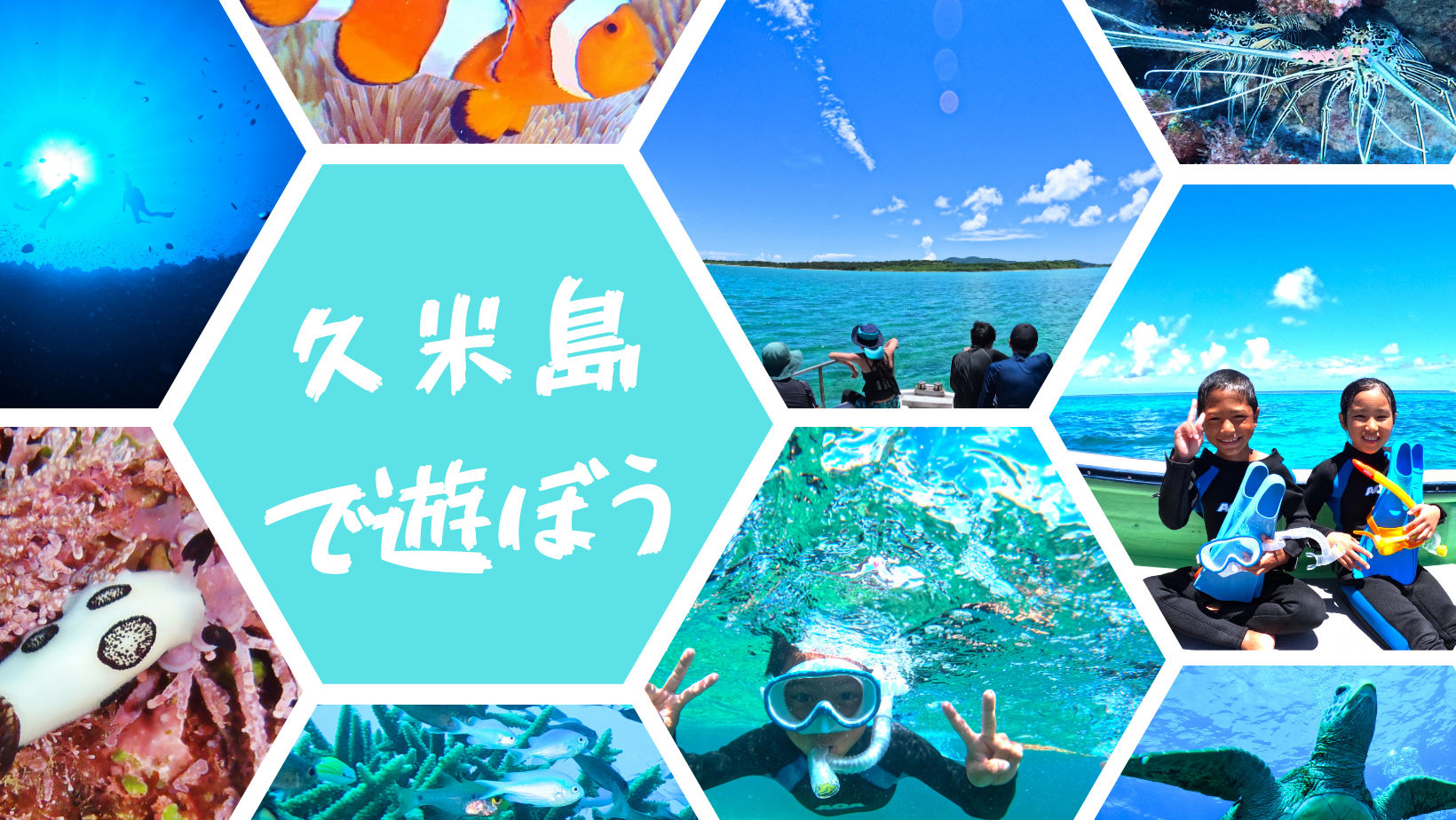 ツアー料金表 Tour price | 仲里マリンダイビング