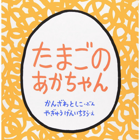 絵本 どうぶつなあに 手遊び のぼるよコアラ 赤い鳥小鳥 賢くなる動画lineで配信中 将来につながる 力 の伸ばし方 がわかる ベビートレーニングクラス 生後2ケ月からの親子教室