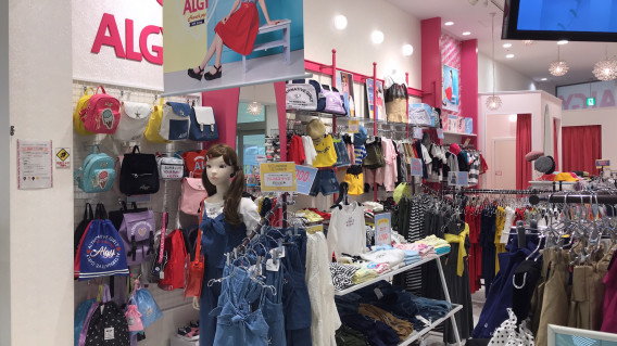 Algyエミフルmasaki店 株 キッズウェイ Algyエミフルmasaki店 株 キッズウェイ