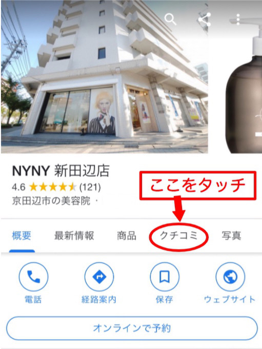 京都の美容院 Nyny 新田辺店 ブログ