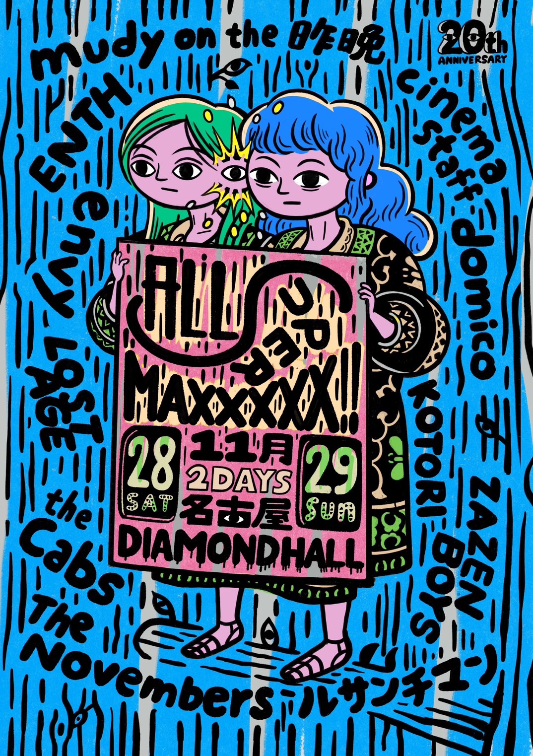 11/28(土)29(日)名古屋ダイアモンドホール | mudy on the 昨晩