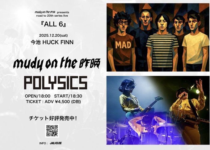 spend time with you   1400×760 12/07(Sun) GOATBED | SCHEDULE | Shibuya WWW - WWW X