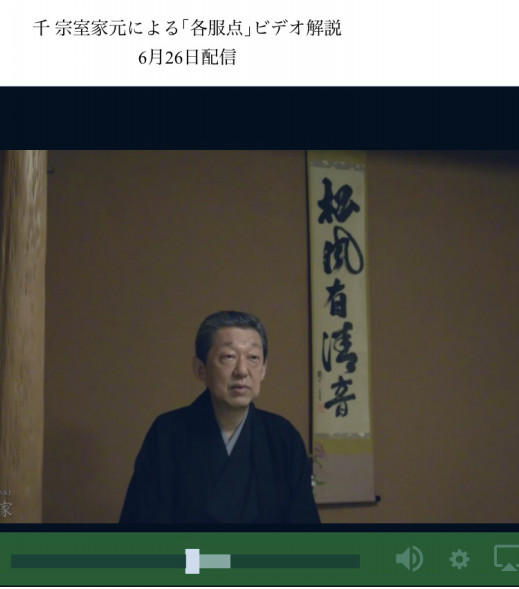 裏千家 熊野茶道教室