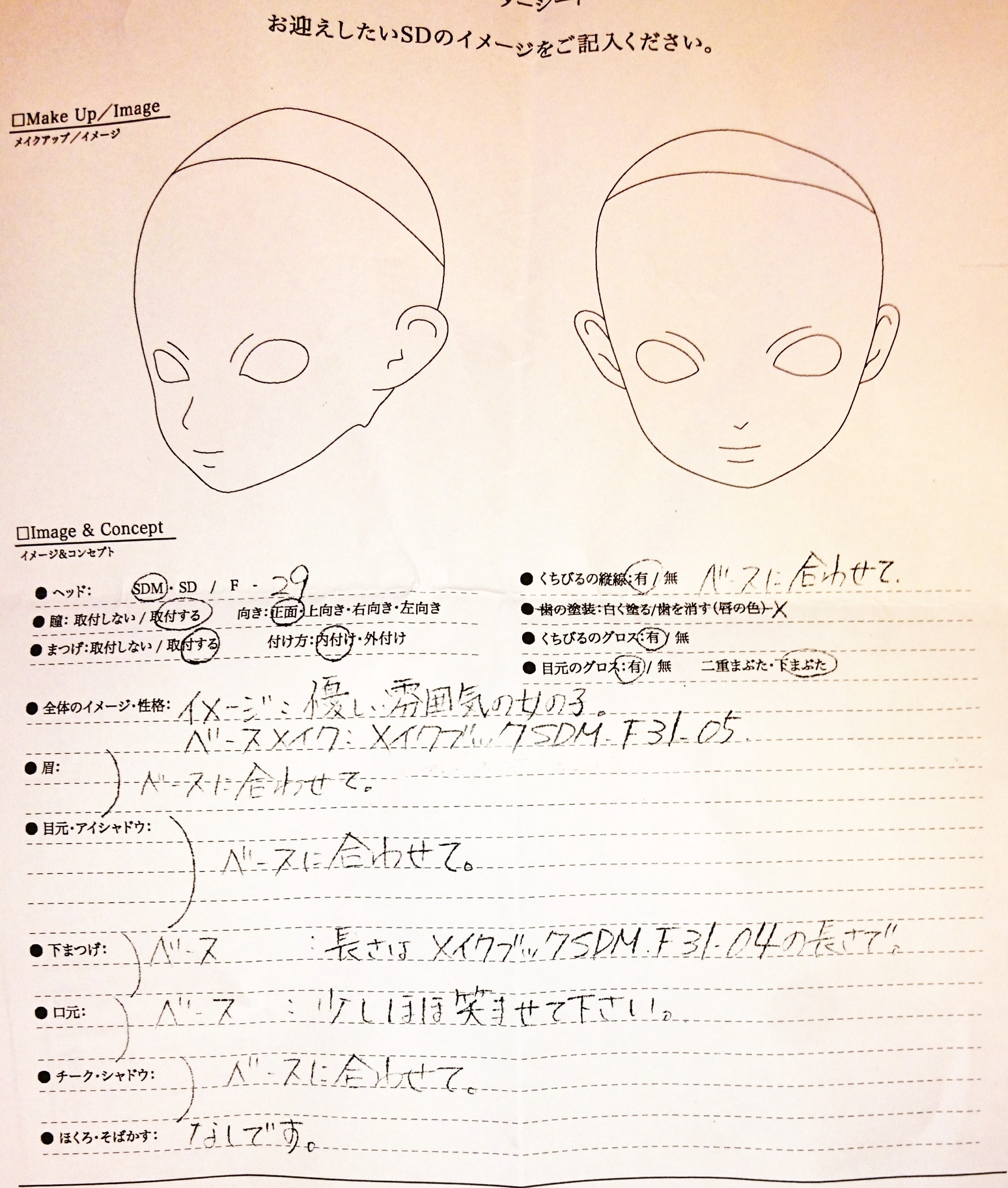 DOLK x I.O.S Sezz 漁る コラボメイクアップヘッド