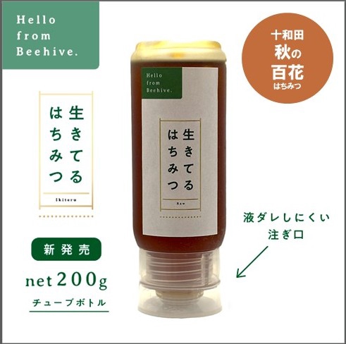 お知らせ | BEEHIVE JAPAN CO.,LTD.