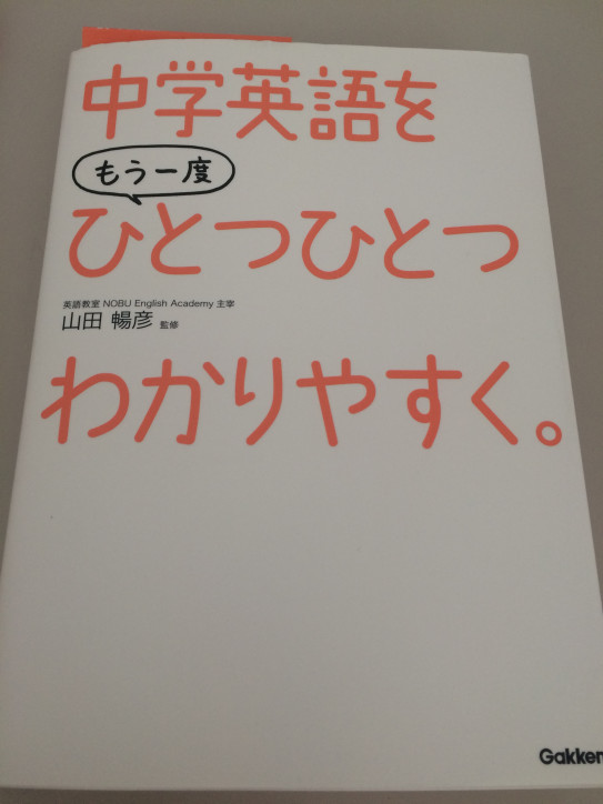 英語のレッスン始めます おぐち韓国語 中国語 英語教室