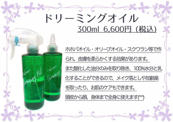 とっても気持ちいいんです シェービングスペース Feel