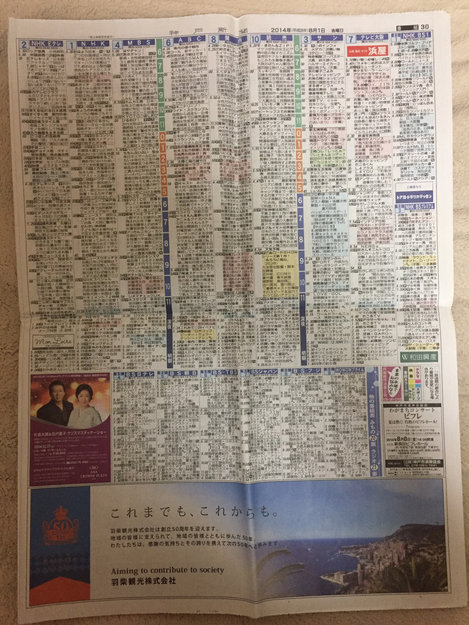 当時のメディア報道・掲載写真