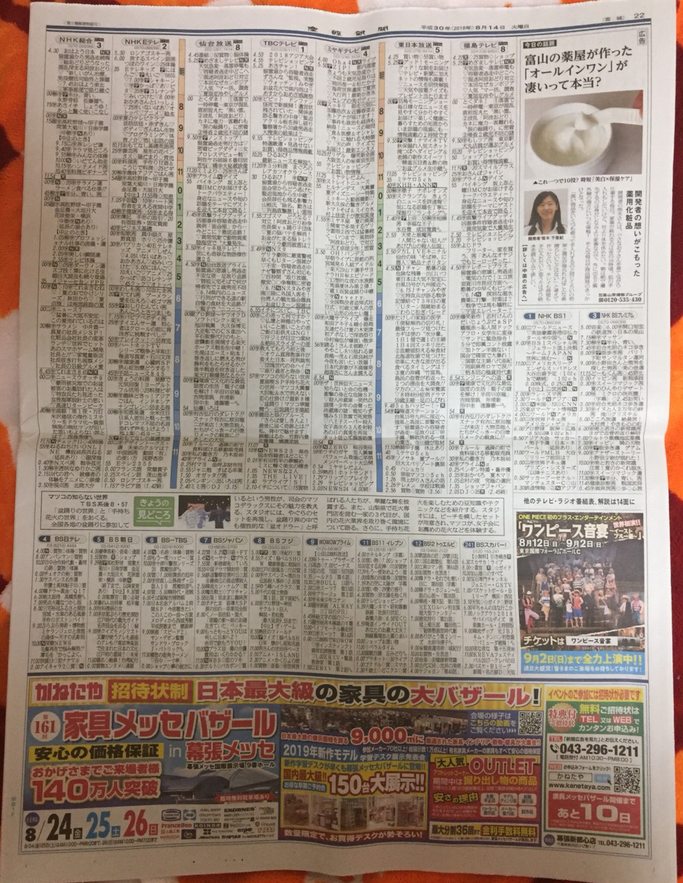 新着コレクション 0 産経新聞 宮城版 くどけんの新聞放浪記