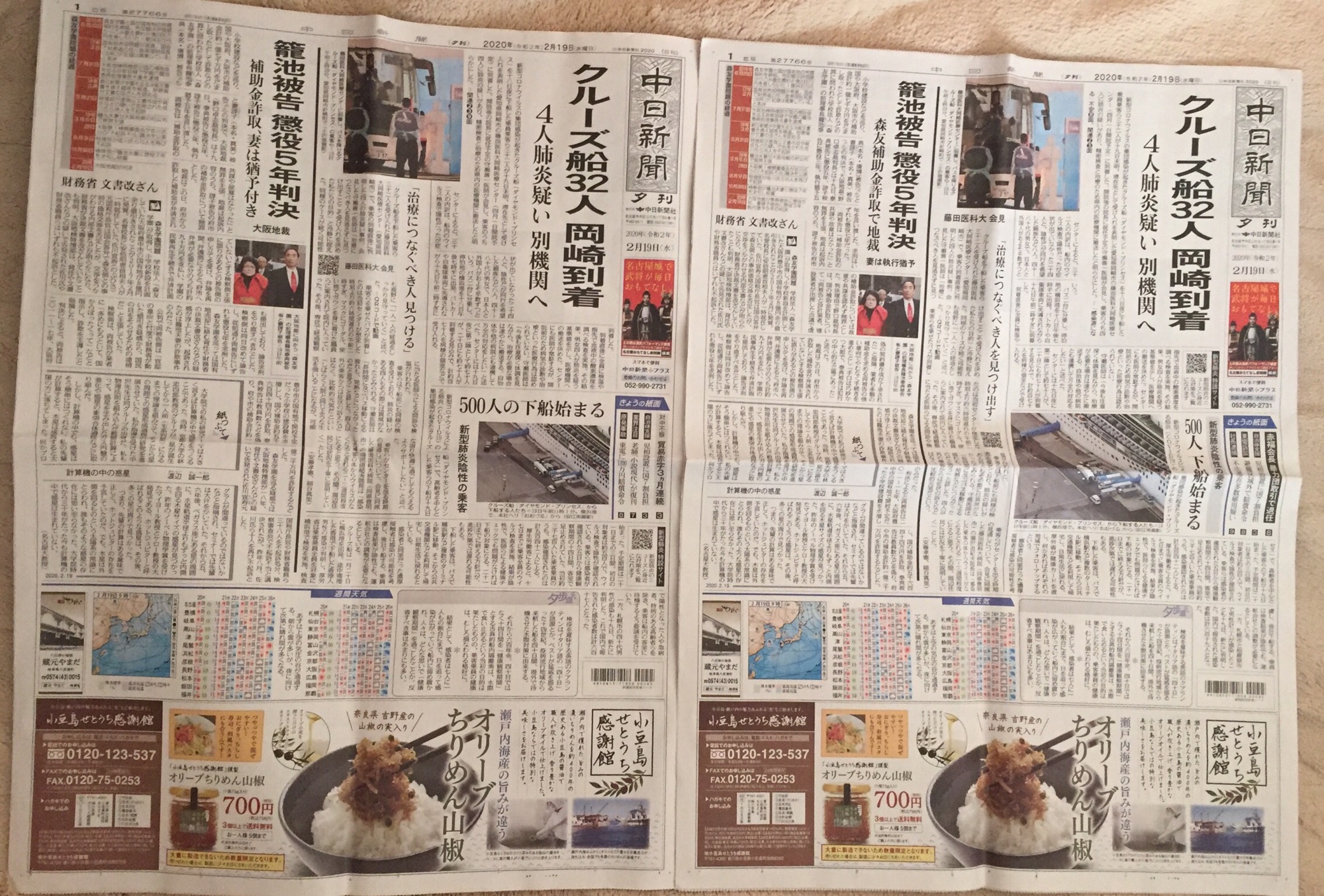新聞紙　まとめ売り