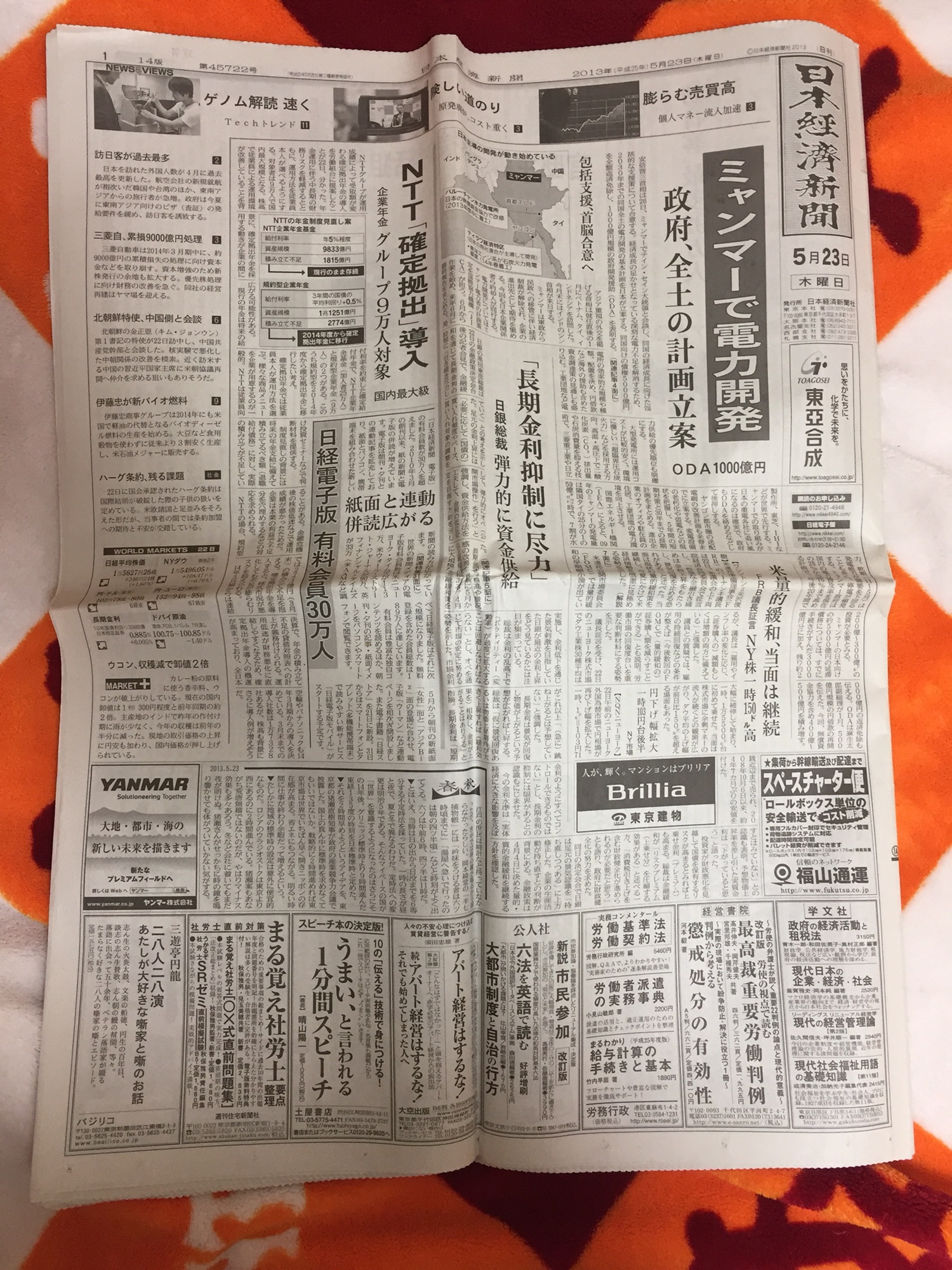 西日本新聞 無料人名人物検索