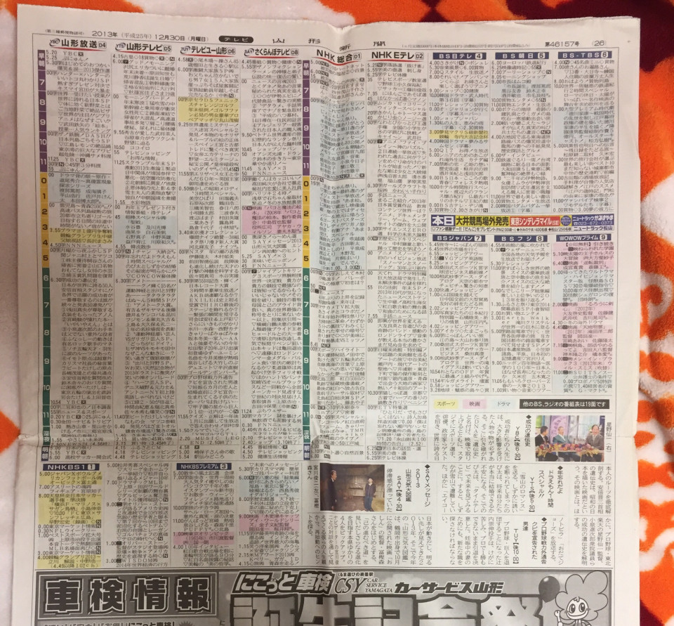 公の場での発言・インタビュー報道記録