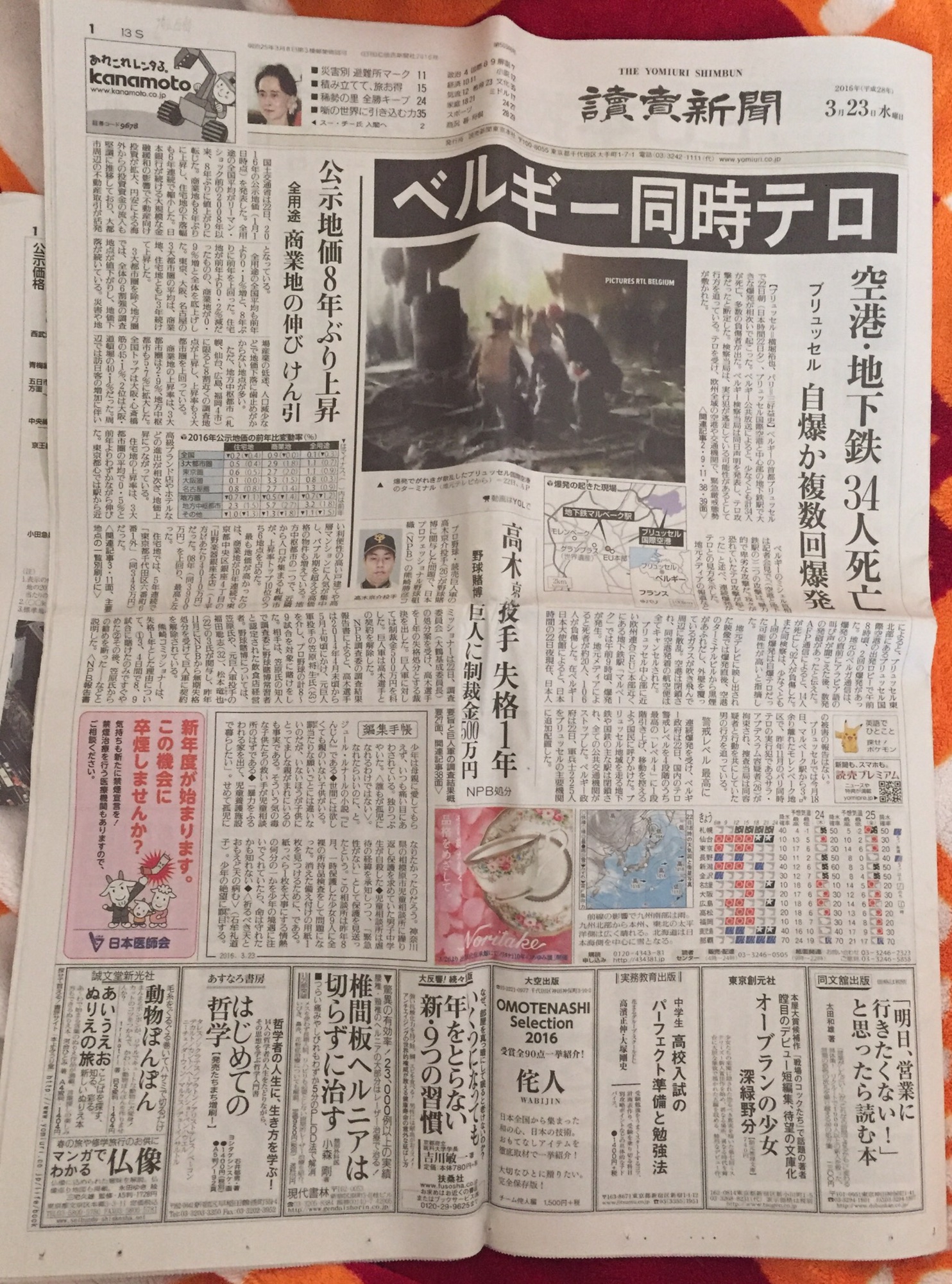 ★超レア★読売新聞【復刻版】アンティークコレクション ☆超レア☆読売新聞【復刻版】アンティークコレクション