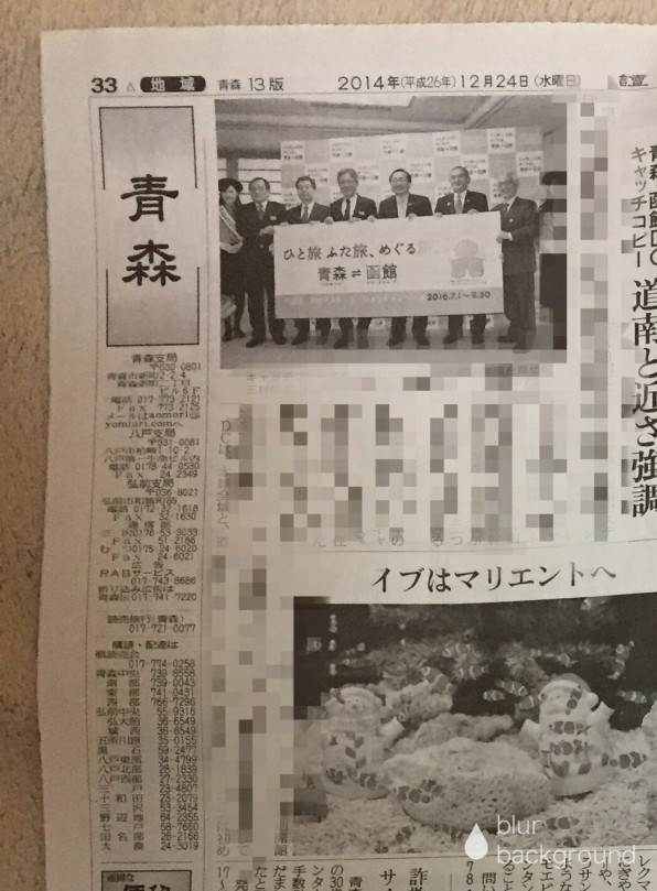 テレビ 欄 青森 テレビ番組年表map テレビ 欄 青森 テレビ番組年表map