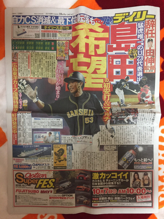 デイリー スポーツ 新聞 スポーツ新聞 新聞ガイド Amp Petmd Com