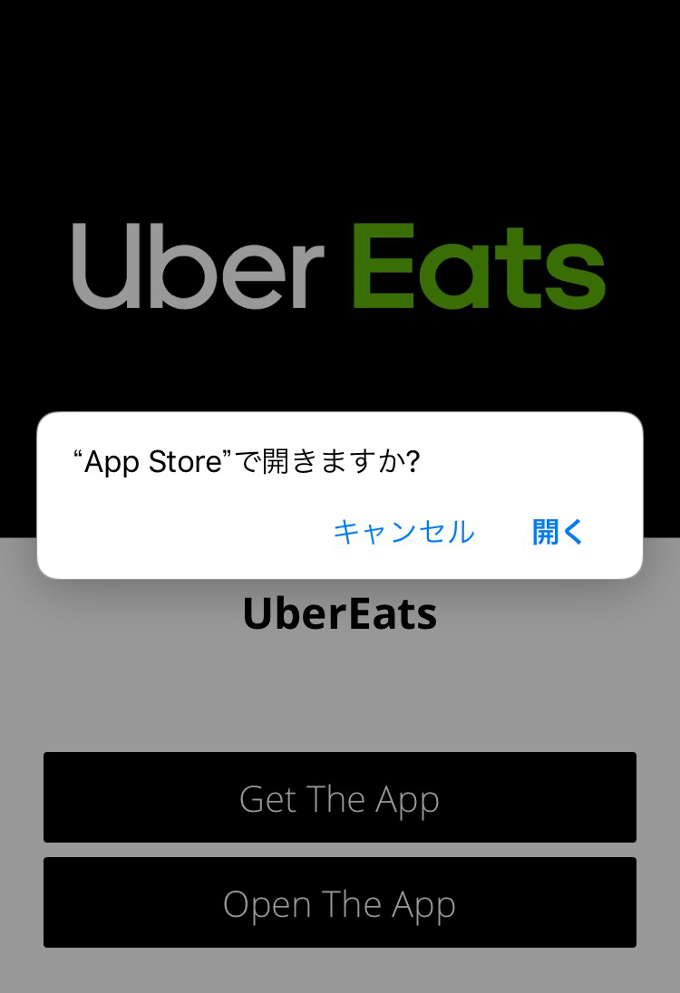 スタッフがやってみた】初めてのUber Eats編（しげみ）  ゆとりらいふ 