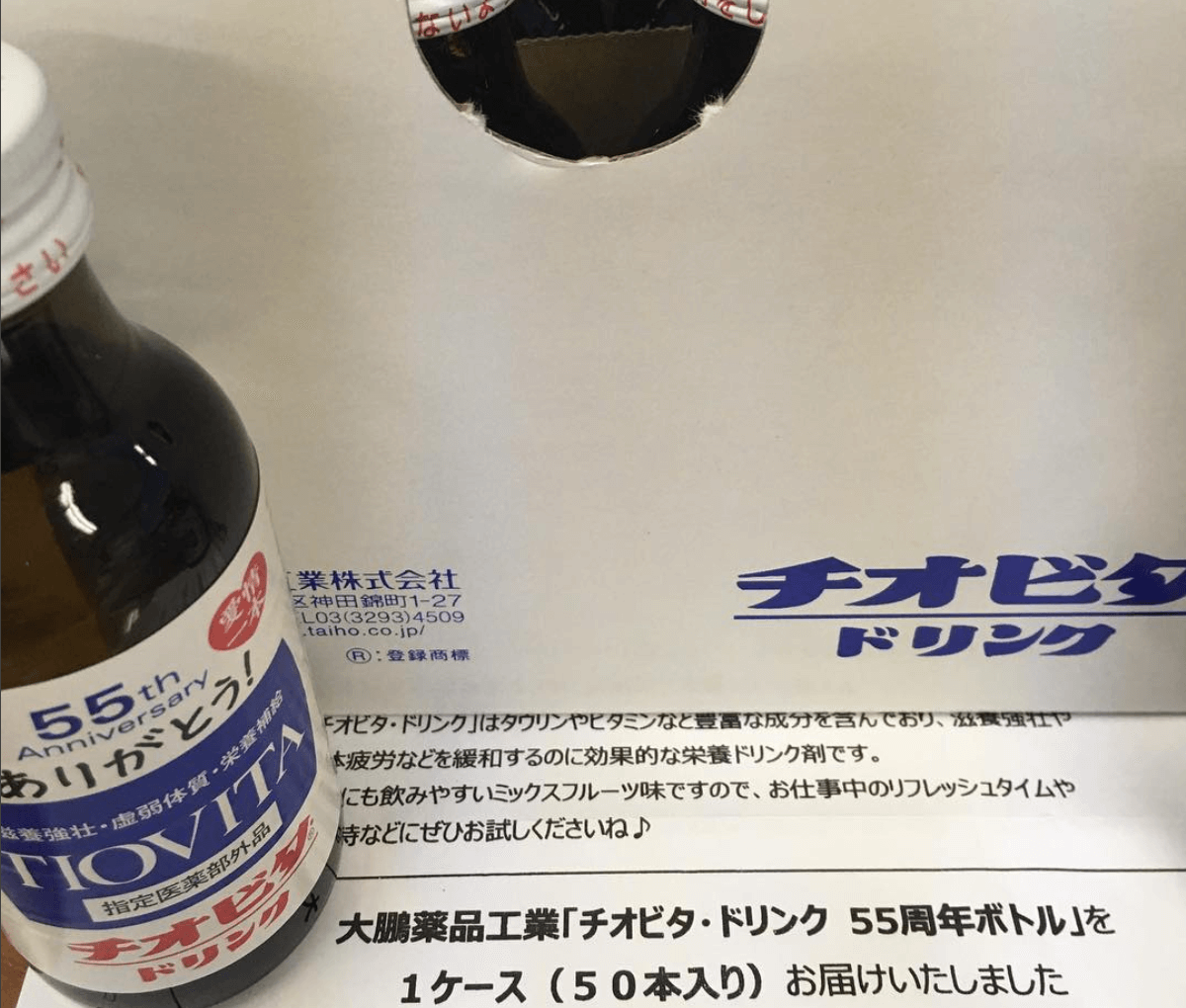 最大66％オフ！ チオビタドリンク 100ml×30本×4ケース 栄養ドリンク 滋養強壮 虚弱体質 栄養補給 fucoa.cl