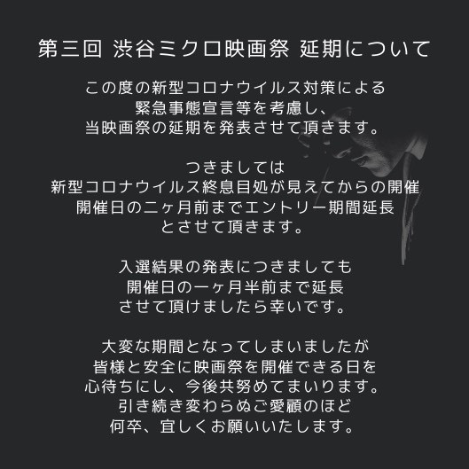 第三回 渋谷ミクロ映画祭 Shibuya Micro Film Festival Maia Starship 第三回 渋谷ミクロ映画祭 Shibuya Micro Film Festival Maia Starship