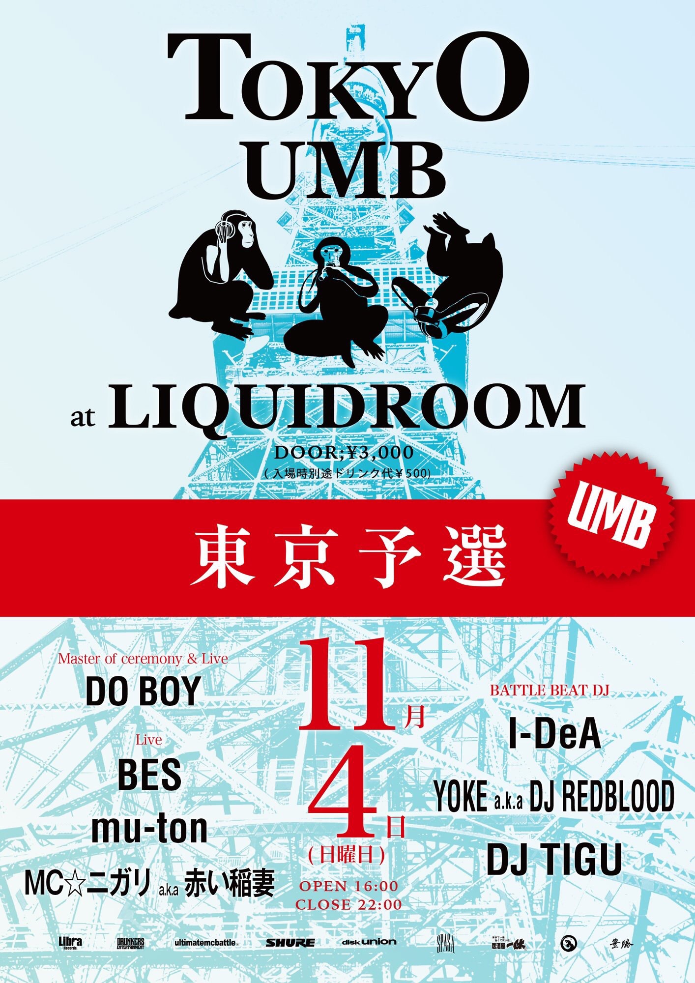 MCバトル】UMB2018 東京予選 at 恵比寿LIQUIDROOM | ゆうま Official ...