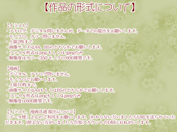 桂国webアンソロ Webアンソロジー企画 歩み