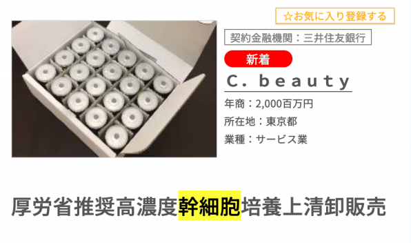【未開封】1本20000円エクソソーム幹細胞培養上清液フリーズ2本➕吸引器付き 未開封】1本20000円エクソソーム幹細胞培養上清液フリーズ2本 逝く