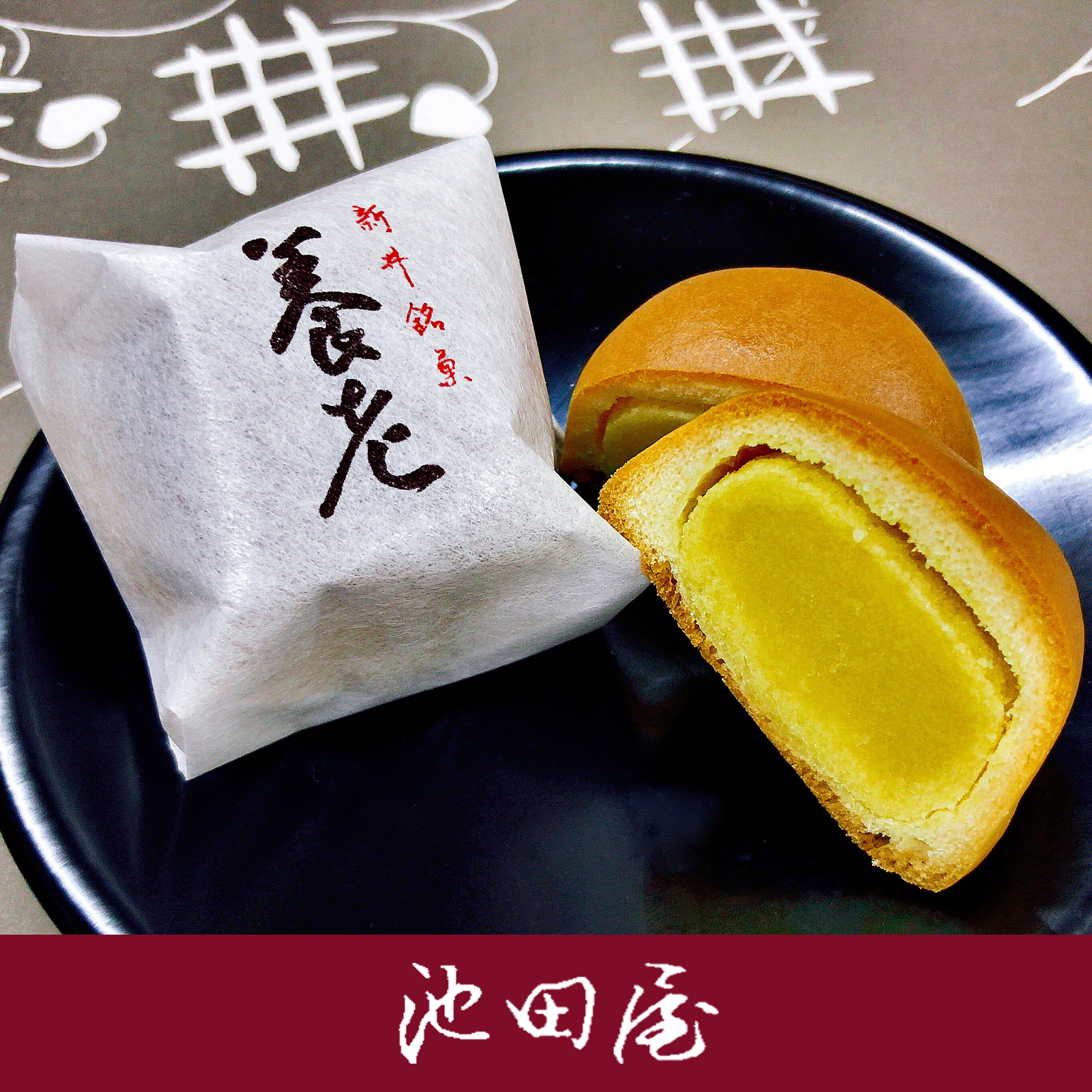 池田屋菓子舗