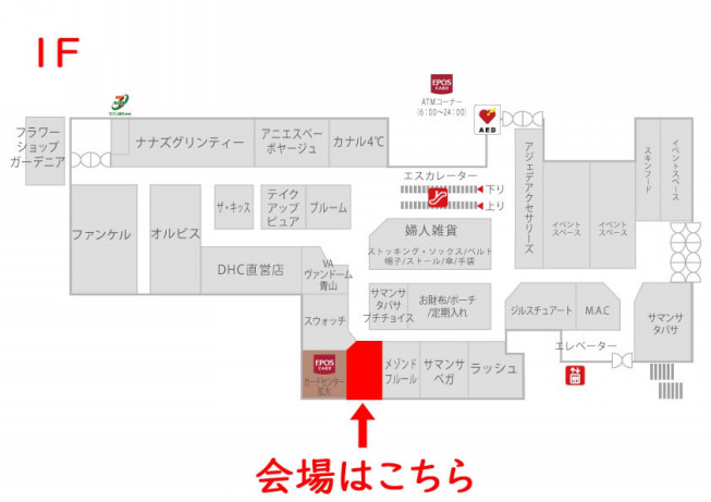 8月日 木 23日 日 東京 上野マルイにてイベント開催決定 F Craft オリジナルスノードームを作ろう