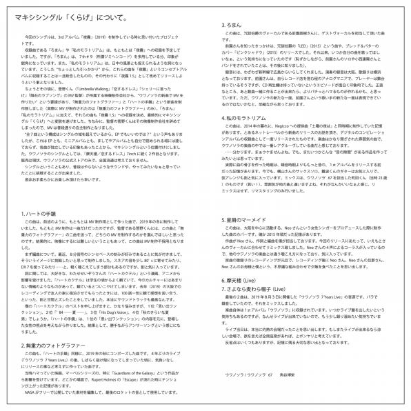 おトク】 ウワノソラ CD5点 LIVE等 ウワノソラ'67-7YEARS あそび 邦楽 