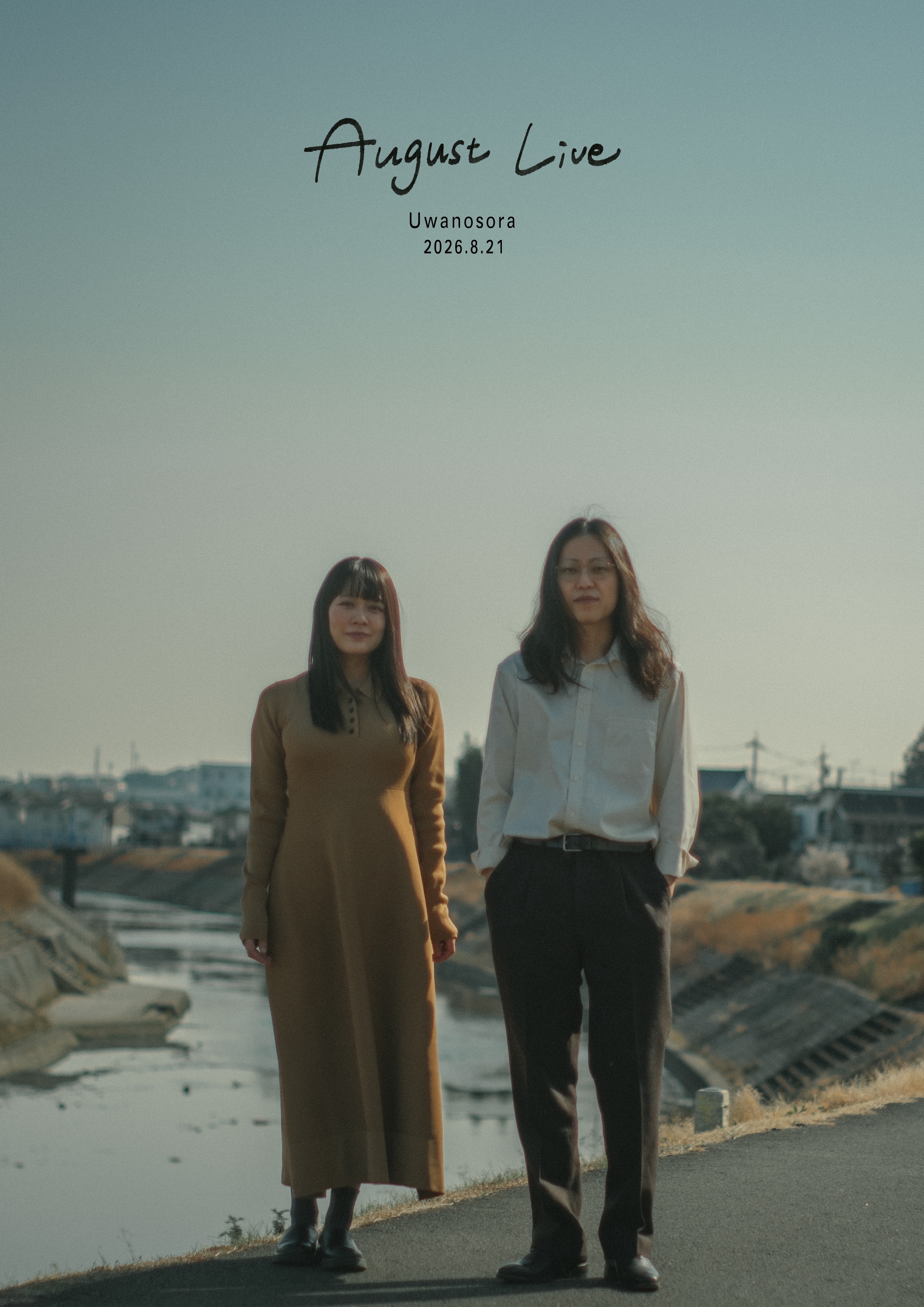 ウワノソラ/ウワノソラ'67-Official Site-