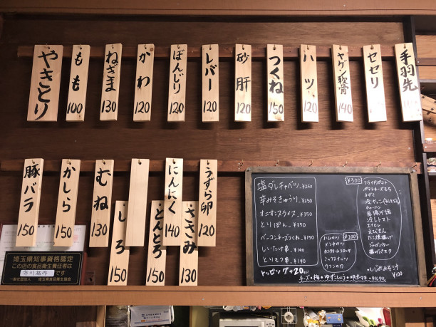 久喜で焼き鳥屋 壱屋 をオープンさせた後輩 Subaruyasui Com 久喜で焼き鳥屋 壱屋 をオープンさせた後輩 Subaruyasui Com