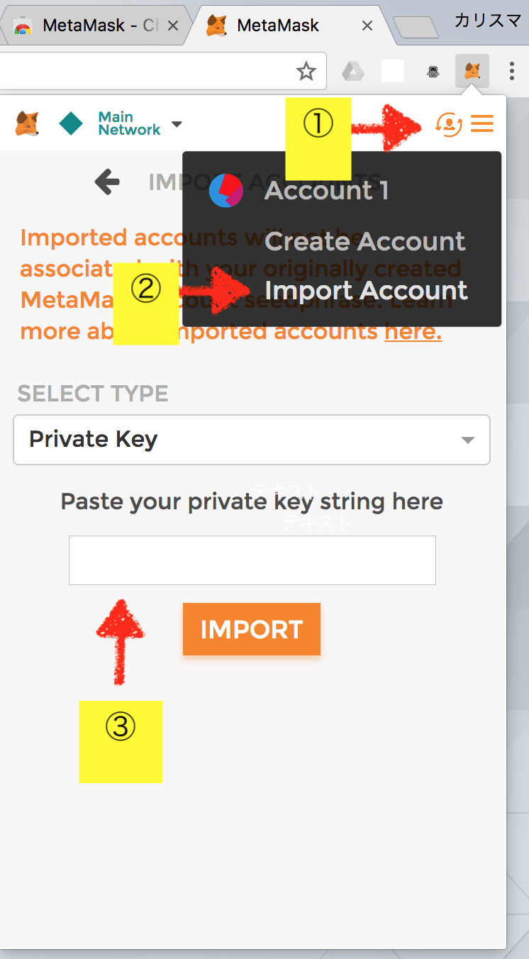 MyEtherWallet(マイイーサウォレット/MEW)とMetamask(メタマスク)の連携 | ビットコイン王国