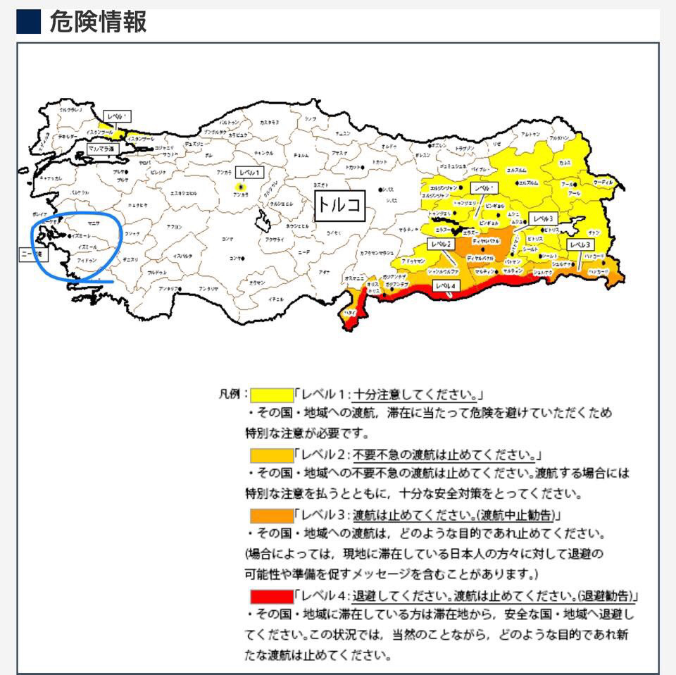 トルコの情勢について トルコ人夫 日本人妻のトルコツアー