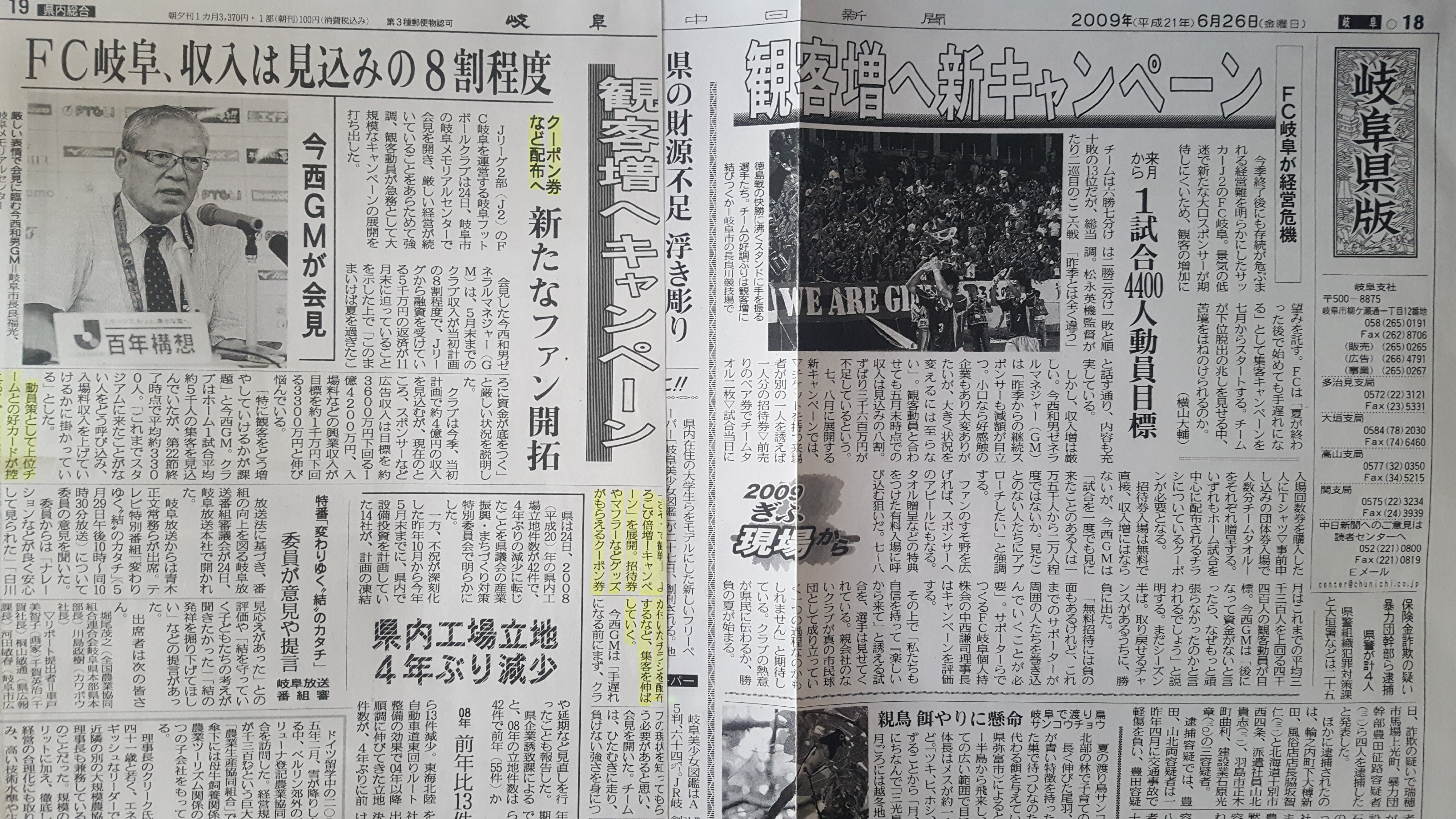 スポーツ産業の変遷と私の履歴書(1) | みるスポーツ研究所―MIL スポーツ産業の変遷と私の履歴書(1) | みるスポーツ研究所―MIL