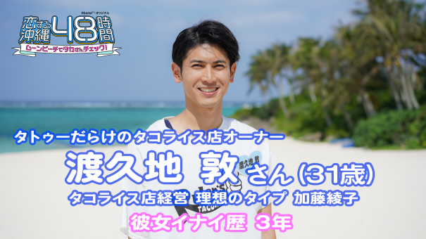 石橋プレミアム第4弾♡タカさんチェック！ | AbemaTV Wi-Fiトラック派遣 応募サイト | AbemaTV（アベマTV）