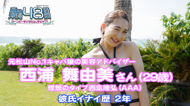 石橋プレミアム第4弾♡タカさんチェック！ | AbemaTV Wi-Fiトラック派遣 応募サイト | AbemaTV（アベマTV）