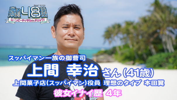 石橋プレミアム第4弾♡タカさんチェック！ | AbemaTV Wi-Fiトラック派遣 応募サイト | AbemaTV（アベマTV）