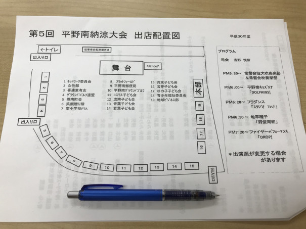 平野南地域活動協議会 運営委員会 平野区まちづくりセンター
