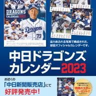 ２０１８年 浜松球場プロ野球公式戦 中日ドラゴンズ対横浜DeNA