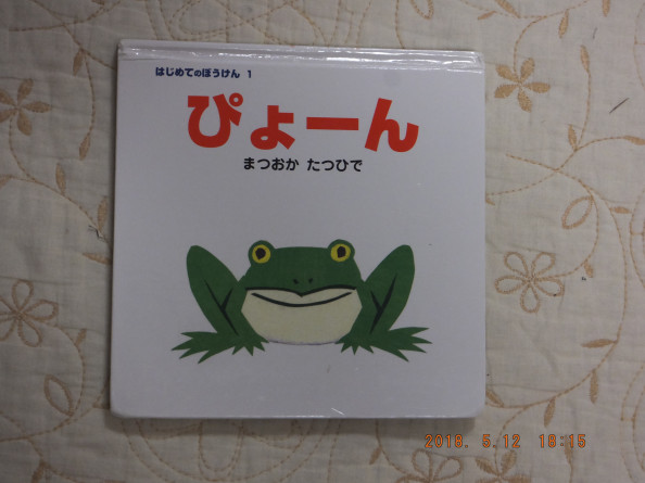 保育士からのおすすめ絵本 子育て支援工房 にこにこ