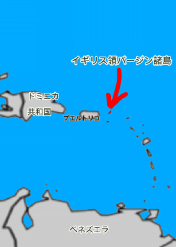 カリブ海領域 イギリス領バージン諸島 ラムコンシェルジュを目指して ラム酒素人からの航海日記 カリブ海領域 イギリス領バージン諸島 ラムコンシェルジュを目指して ラム酒素人からの航海日記
