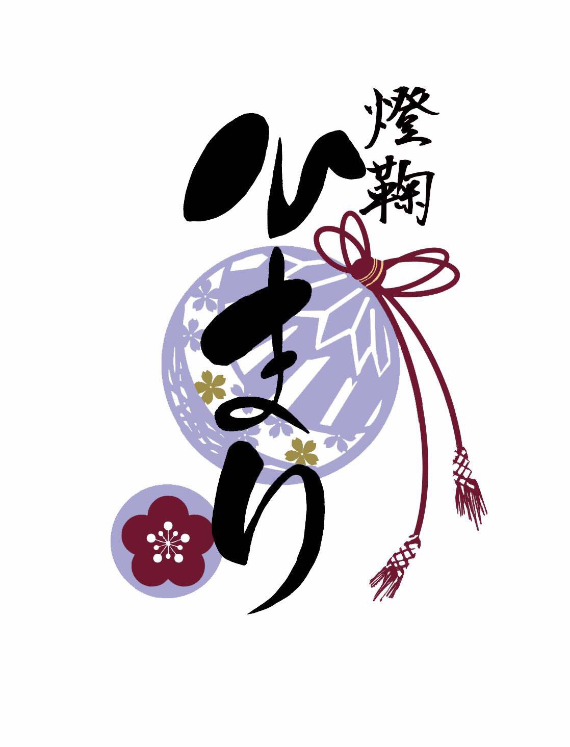 燈鞠