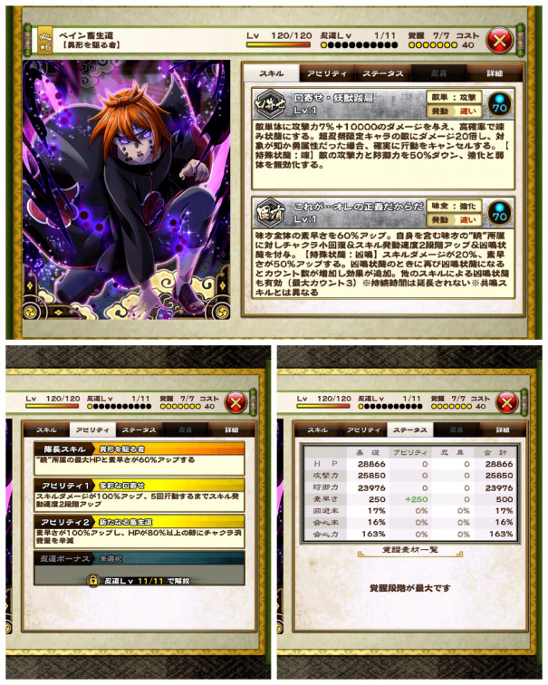 昇級試験 暁 上位キャラ ナルコレ情報 俺的まとめ 昇級試験 暁 上位キャラ ナルコレ情報 俺的まとめ