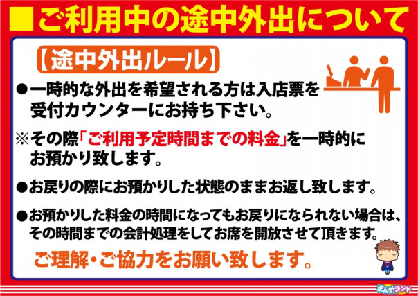 最も人気があります 漫画 喫茶 外出 無料ダウンロード画像 最も人気があります 漫画 喫茶 外出 無料ダウンロード画像