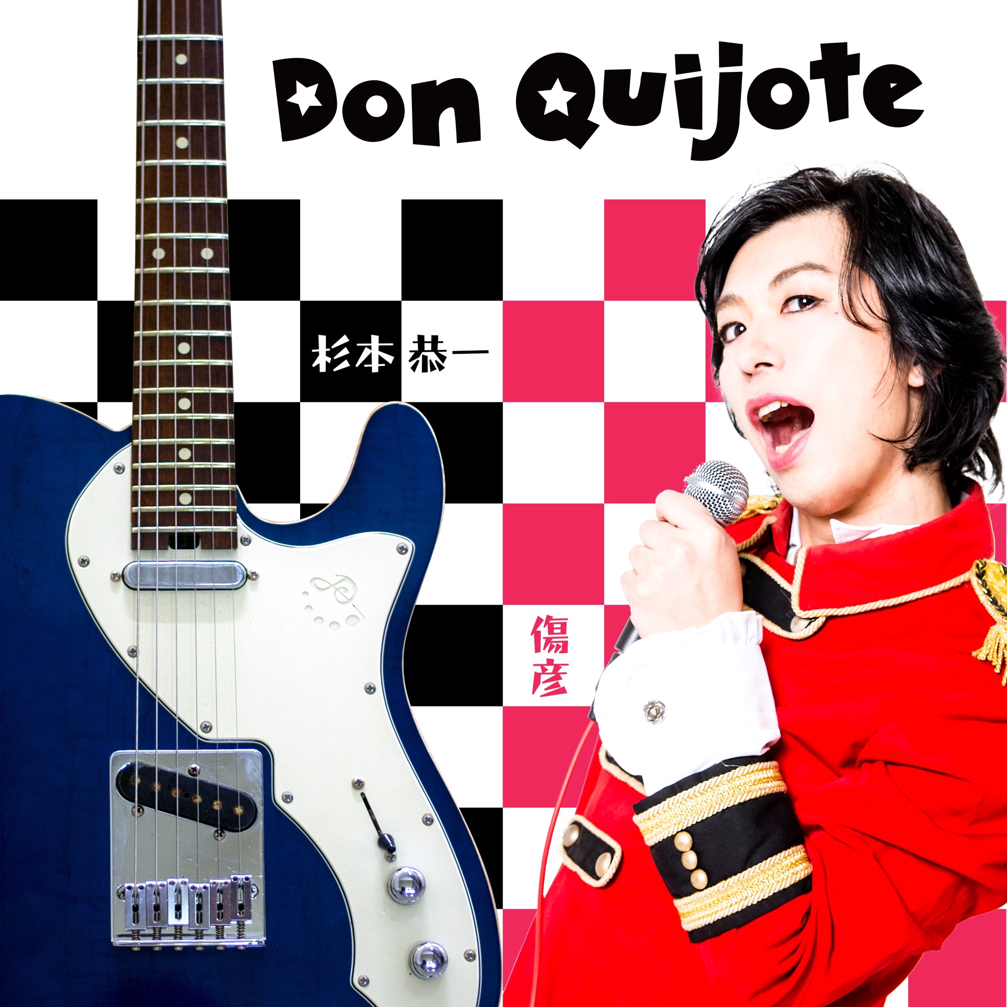 フェルナンデス 杉本恭一 狂市 壁画2号 TE-220KS レプリカ 超希少