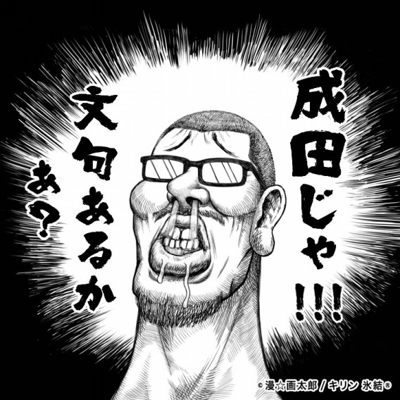 花は桜木 人は武士 Frompol 5周年 Pazzle 花は桜木 人は武士 Frompol 5周年 Pazzle