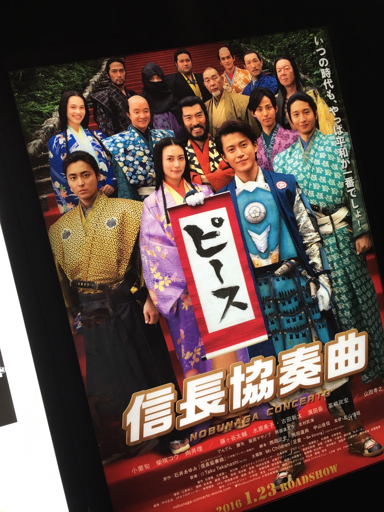 最も好ましい 信長 コンチェルト 歌
