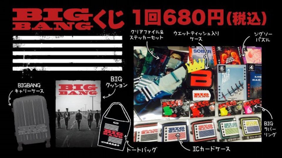 BIGBANG スーツケース 安けれ