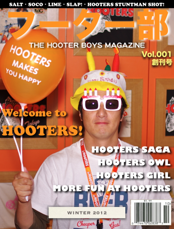 フーター部マガジン Vol 1 フーター部 The Hooter Boys