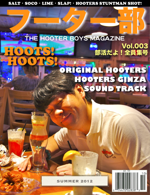 フーター部マガジン Vol 3 フーター部 The Hooter Boys